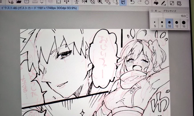 バビロニアぐだ子初めて描いたね 