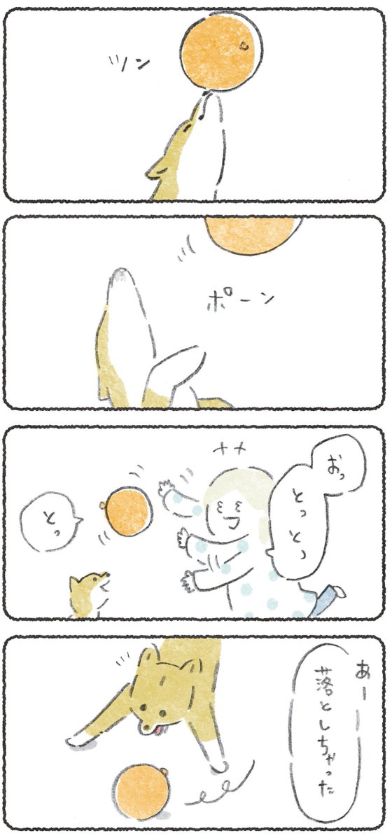 😀月よう連載🎈
「フーセンあそび」(1/2)
#豆しばこつぶ #新作 