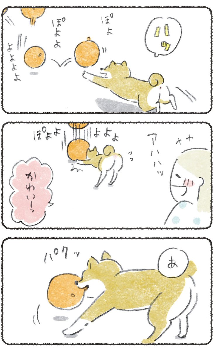 😀月よう連載🎈
「フーセンあそび」(1/2)
#豆しばこつぶ #新作 