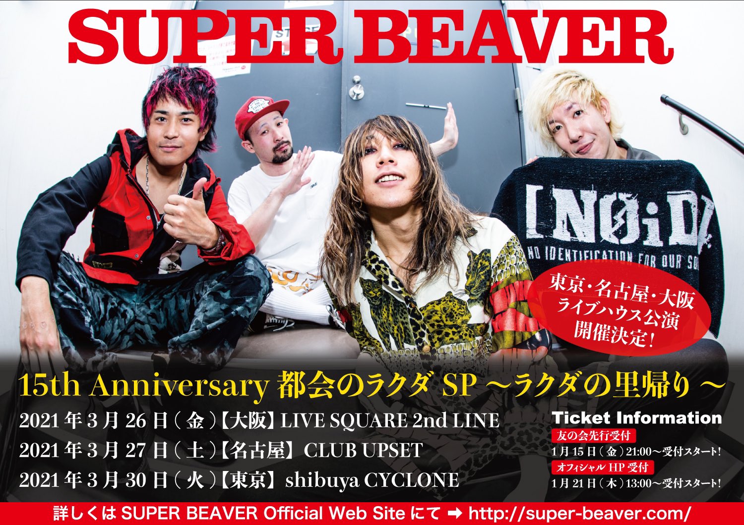 superbeaver 友の会スクラッチ 特賞 トランプ（TePe Original
