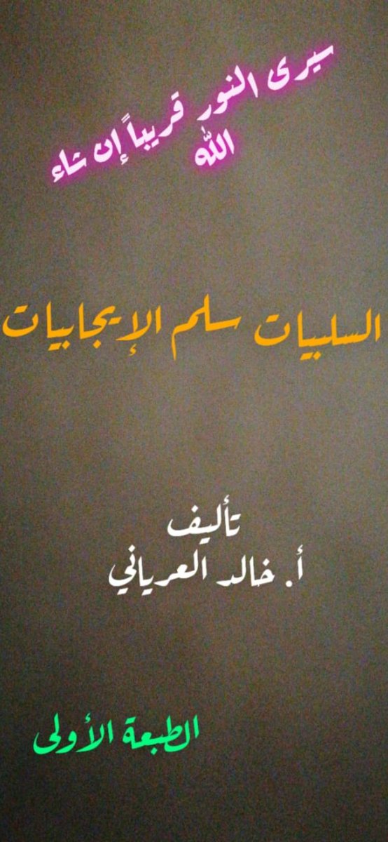 خالد أبن شيبة tweet media