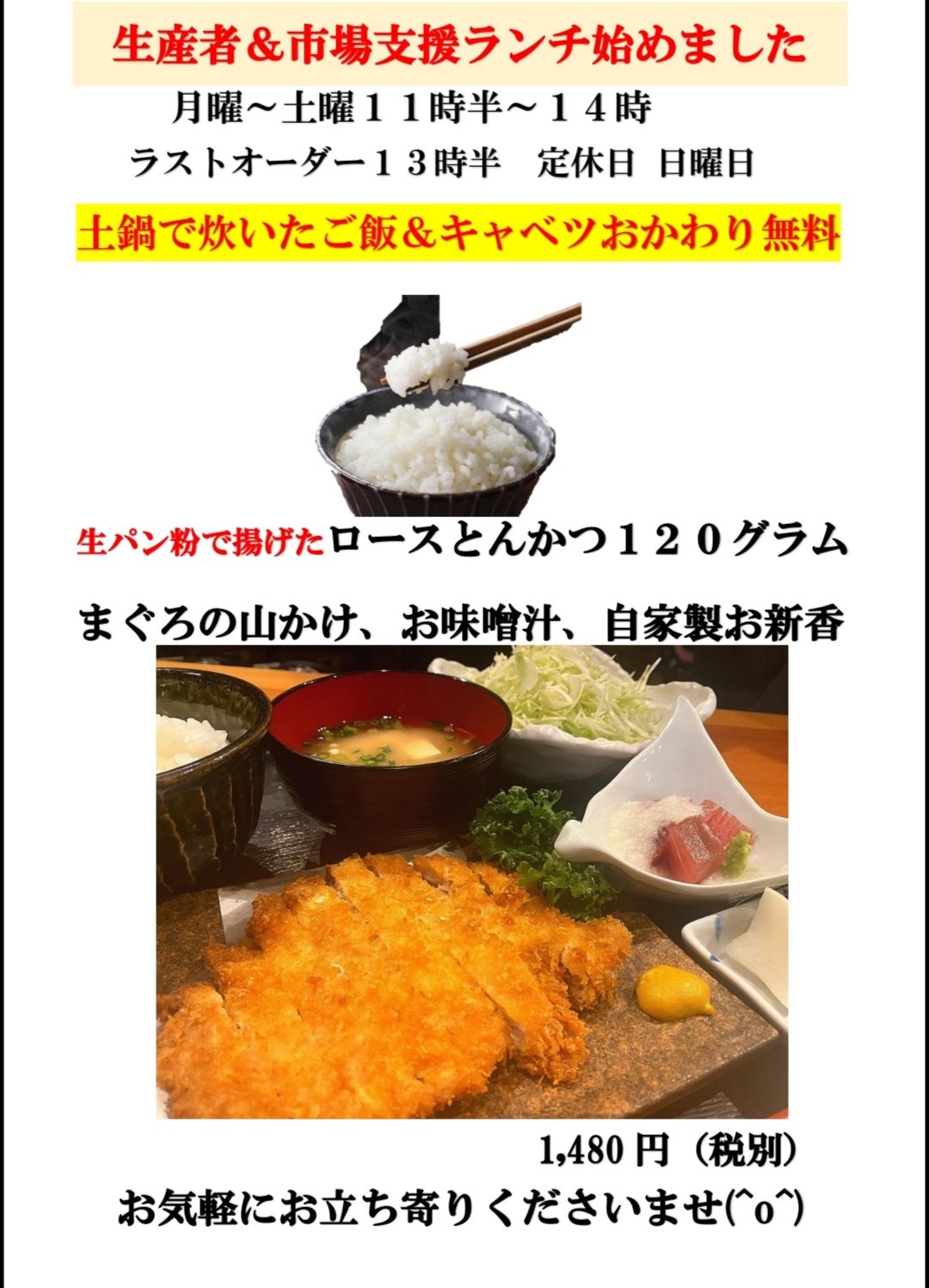 炭火やshingo まっつん 拡散お願い致します つくば市 研究学園炭火やshingoです 先週からランチ営業させて頂いております 月曜 土曜11時半 14時 ラストオーダー13時半 土曜日は休憩なしの 14時 昼飲み営業しております つくば 研究学園