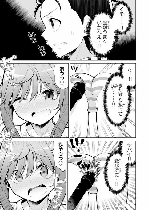 こいつらの正体が女だと俺だけが知っている
【第二十四幕(2)】
「壁に尻あり聖水に尿あり!?」

無料話更新されてます!
棒で!変なところを!つつきます!おっす!!!!!

よろしくお願いします!
#マガポケ 
https://t.co/qSJJ8NA9NA 