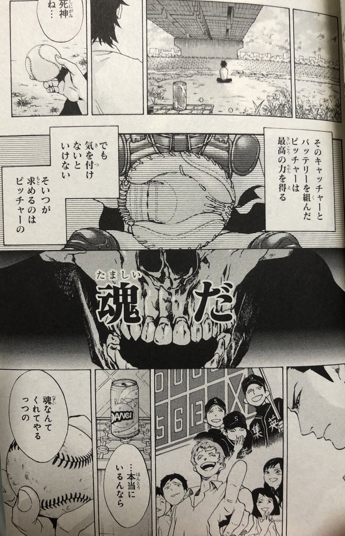 津尾 尋華 En Twitter ジャンプ打ち切り漫画紹介258バディストライク 全1巻 Kaito 15年 21年1月現在でジャンプ最後の1巻打ち切り漫画 中学生にして140kmの剛球を投げるがノーコンの荒狼亮は 投手の命をすう死神と呼ばれる捕手安導要と出会い最強のバッテリーを