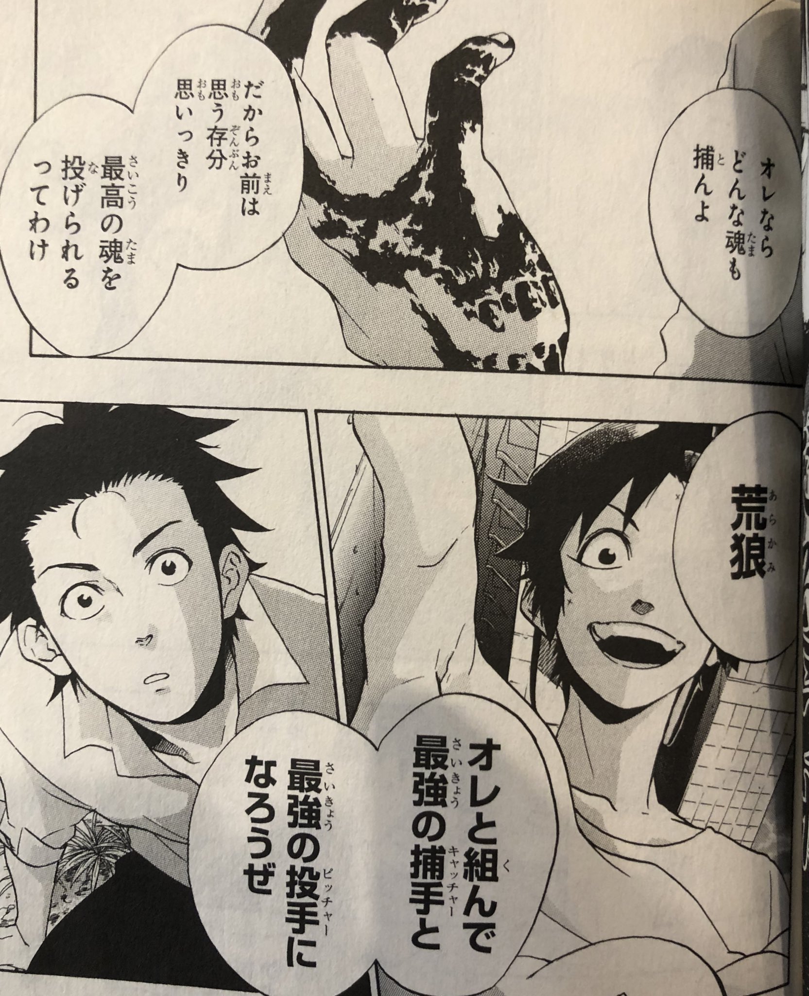 津尾 尋華 入部するまでに5話 入部テスト代わりの先輩との勝負に2話 キャッチャーのバディへの思い入れの根元に3話 そして最終回と 野球 を全くやりません この手のスポーツを主題とせず人間ドラマをメインに扱うのは少女漫画に多くみられる構成ですが