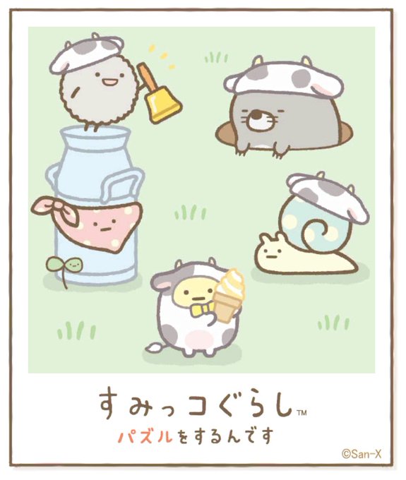 すみっコぐらのtwitterイラスト検索結果 すみっコぐらのtwitterイラスト検索結果