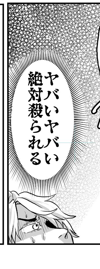 こちらのアンソロ原稿一部アップOKということで、漫画4ページ寄稿させていただいてます!すごい出オチなので部分的に切り取ったんですがこれ本当に貘ハルなの?て感じですみません! https://t.co/vB3gCDzABt 