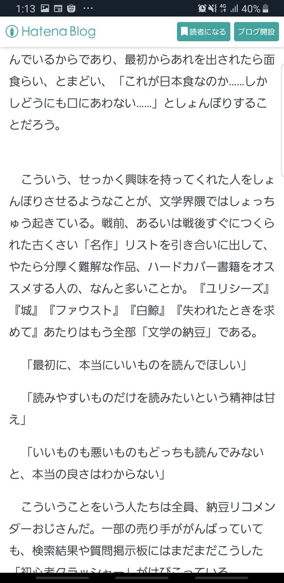 Scpを紹介するアグネスタキオンbot ではない この例え すごくしっくりきた 似たようなことはあらゆる界隈で大なり小なりあるのでは
