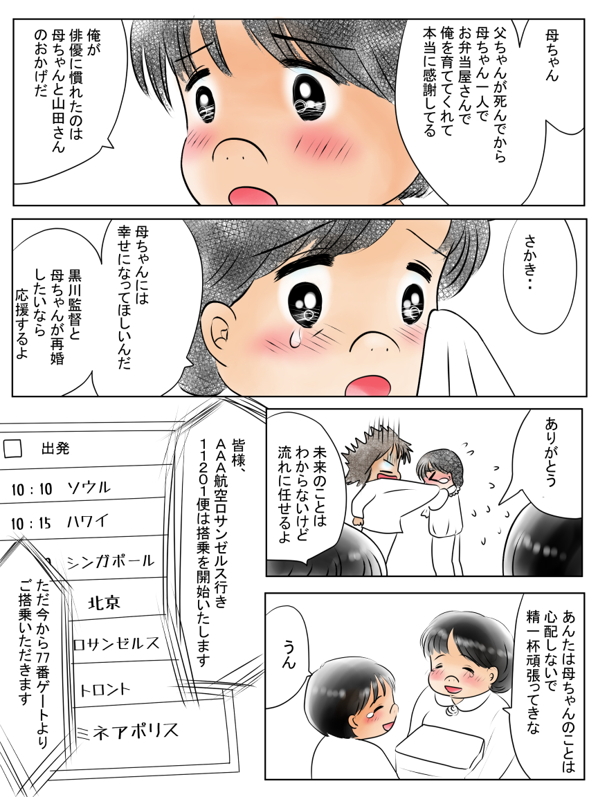 昨日描いた絵です(*'ω`*)
恋の魔法とおまじない色塗途中、イラストACさん素材ちびモブ会社員、恋まほカレンダー下部分ラフ、腐滅の刃12ページ目完成 