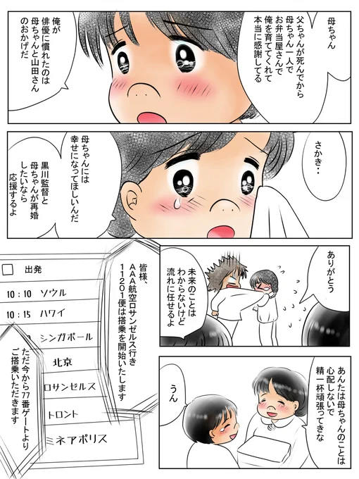 昨日描いた絵です(*'ω`*)
恋の魔法とおまじない色塗途中、イラストACさん素材ちびモブ会社員、恋まほカレンダー下部分ラフ、腐滅の刃12ページ目完成 