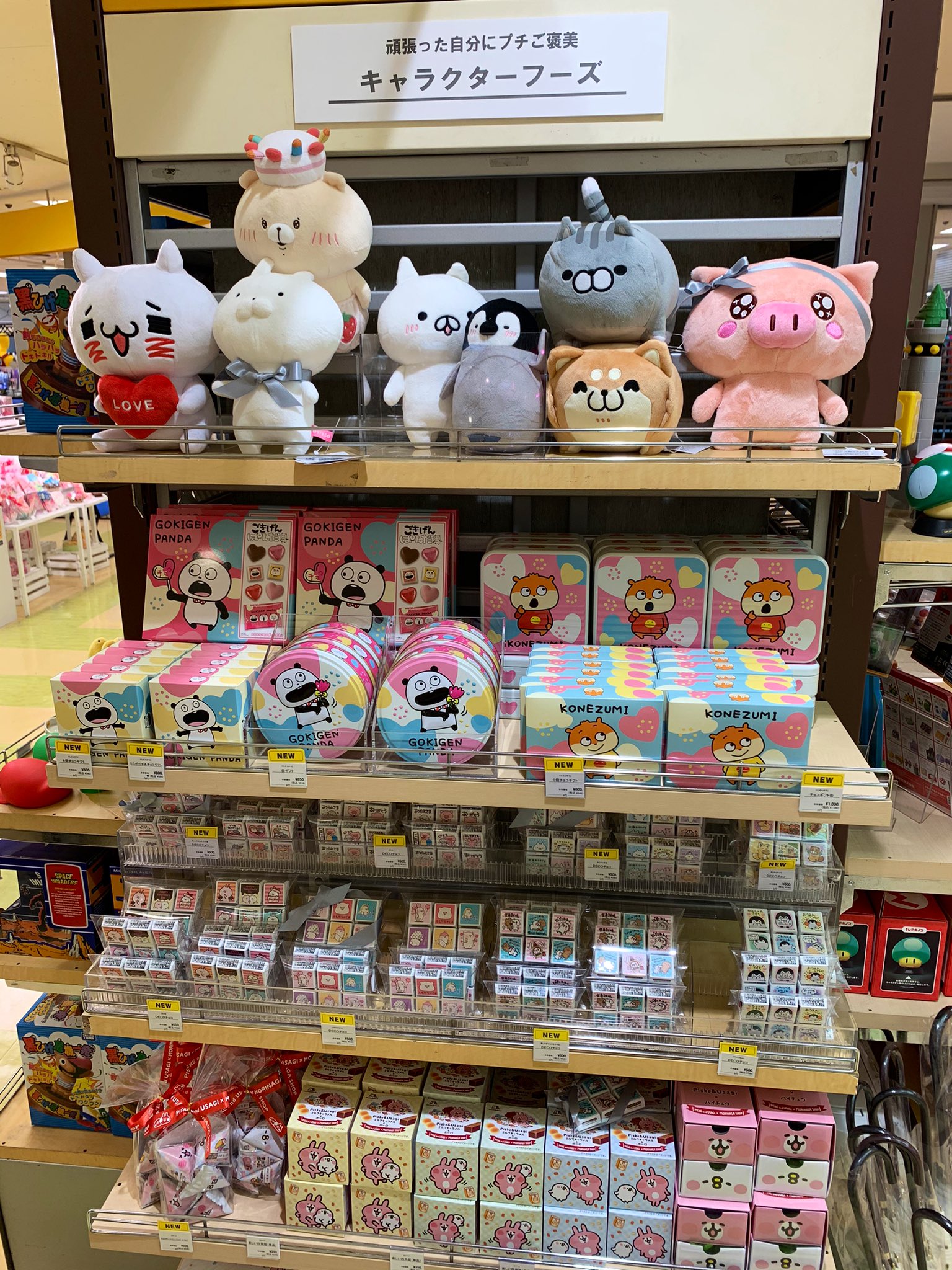 新品未開封 にしむらゆうじ ハッピーバッグ こねずみ ロフト 【公式通販】