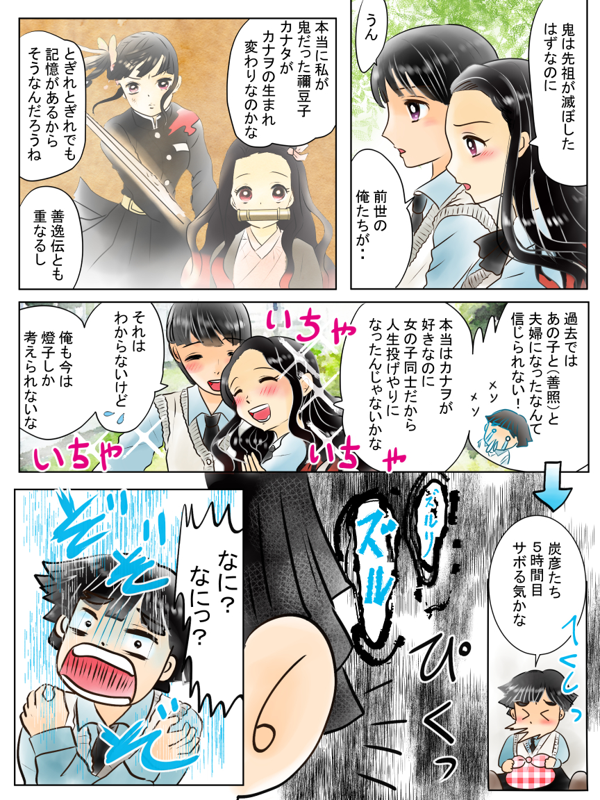 昨日描いた絵です(*'ω`*)
恋の魔法とおまじない色塗途中、イラストACさん素材ちびモブ会社員、恋まほカレンダー下部分ラフ、腐滅の刃12ページ目完成 