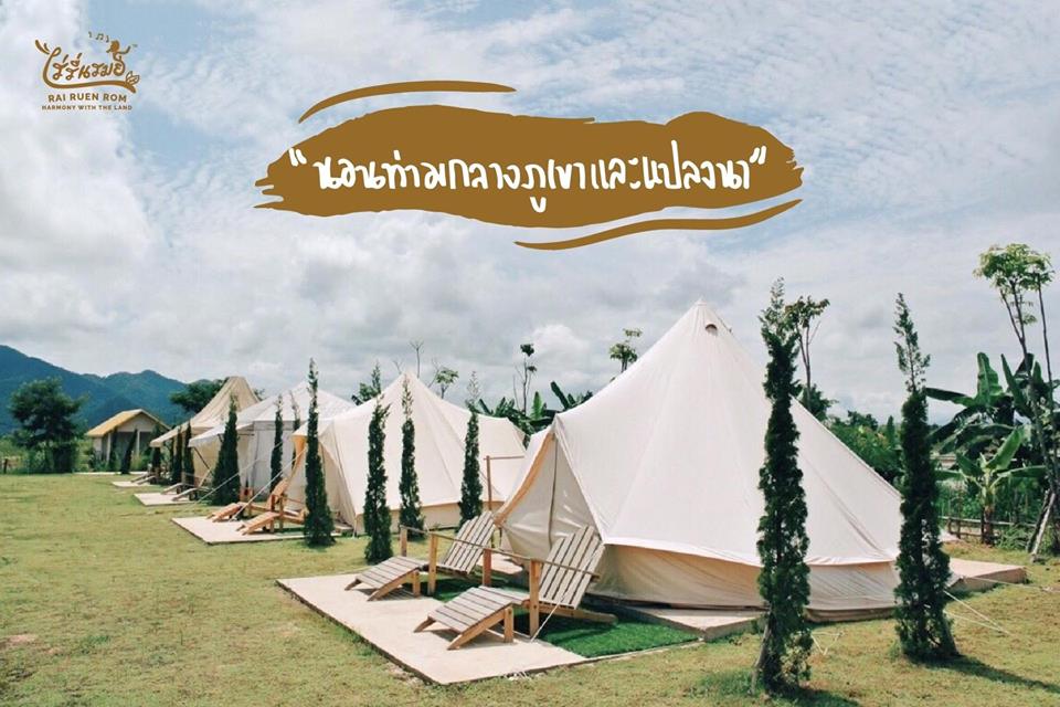 am_holiday's tweet photo. "ไร่รื่นรมย์ เป็นไร่ปลูกพืชผักแบบเกษตรอินทรีย์ และเปิดเป็นแหล่งการเรียนรู้สำหรับผู้ที่สนใจในเรื่องของการเกษตร รวมไปถึงยังมีที่พักแบบฟาร์มสเตย์ให้สำหรับนักท่องเที่ยวที่มาทำกิจกรรมที่ไร่อีกด้วย 
 
ภาพจาก : https://t.co/2GGn1Gh3FA
#AMHolidayTravel https://t.co/SD3P7dFlQS