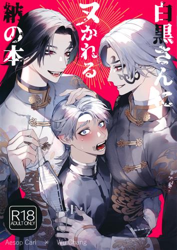 白黒無常のtwitterイラスト検索結果 白黒無常のtwitterイラスト検索結果