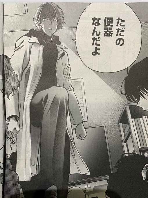 渡邊ダイスケ 外道の歌 連載中 Daisukoi さんのマンガ一覧 古い順 5ページ ツイコミ 仮 渡邊ダイスケ 外道の歌 連載中 Daisukoi さんのマンガ一覧 古い順 5ページ ツイコミ 仮