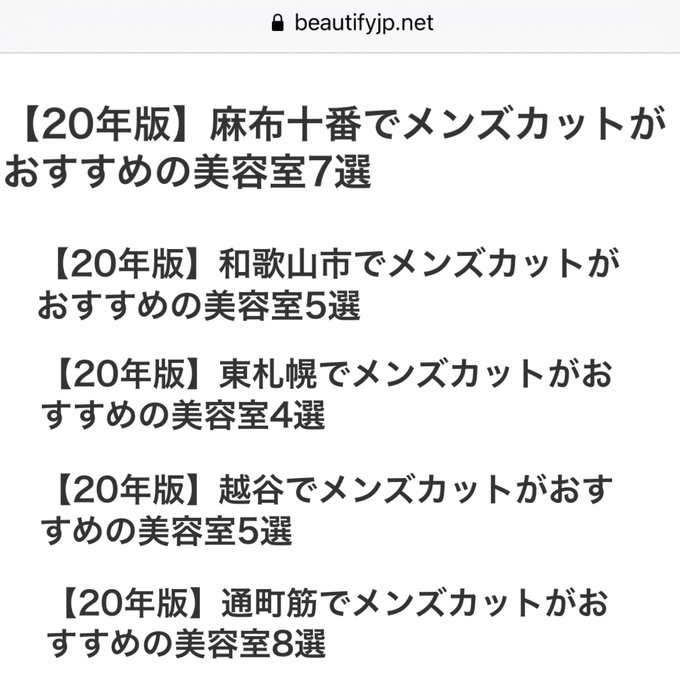 メンズカットのtwitterイラスト検索結果 メンズカットのtwitterイラスト検索結果