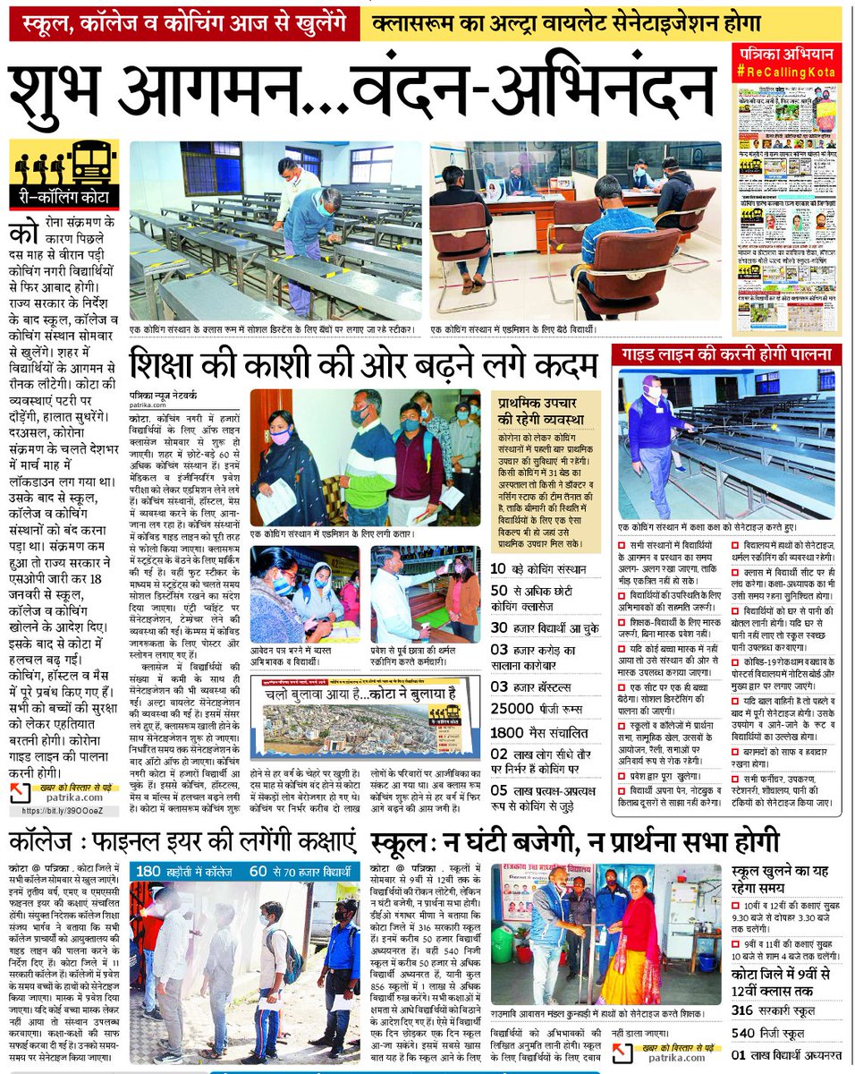 Krmundiyar's tweet photo. शुभ आगमन... वंदन- अभिनंदन
#Kota #RecallingKota #KotaCoaching #kotacalling #jeemain2021 #neet2021 #schoolsreopening #college
@rpbreakingnews @Krmundiyar https://t.co/6cdLPVHtNp