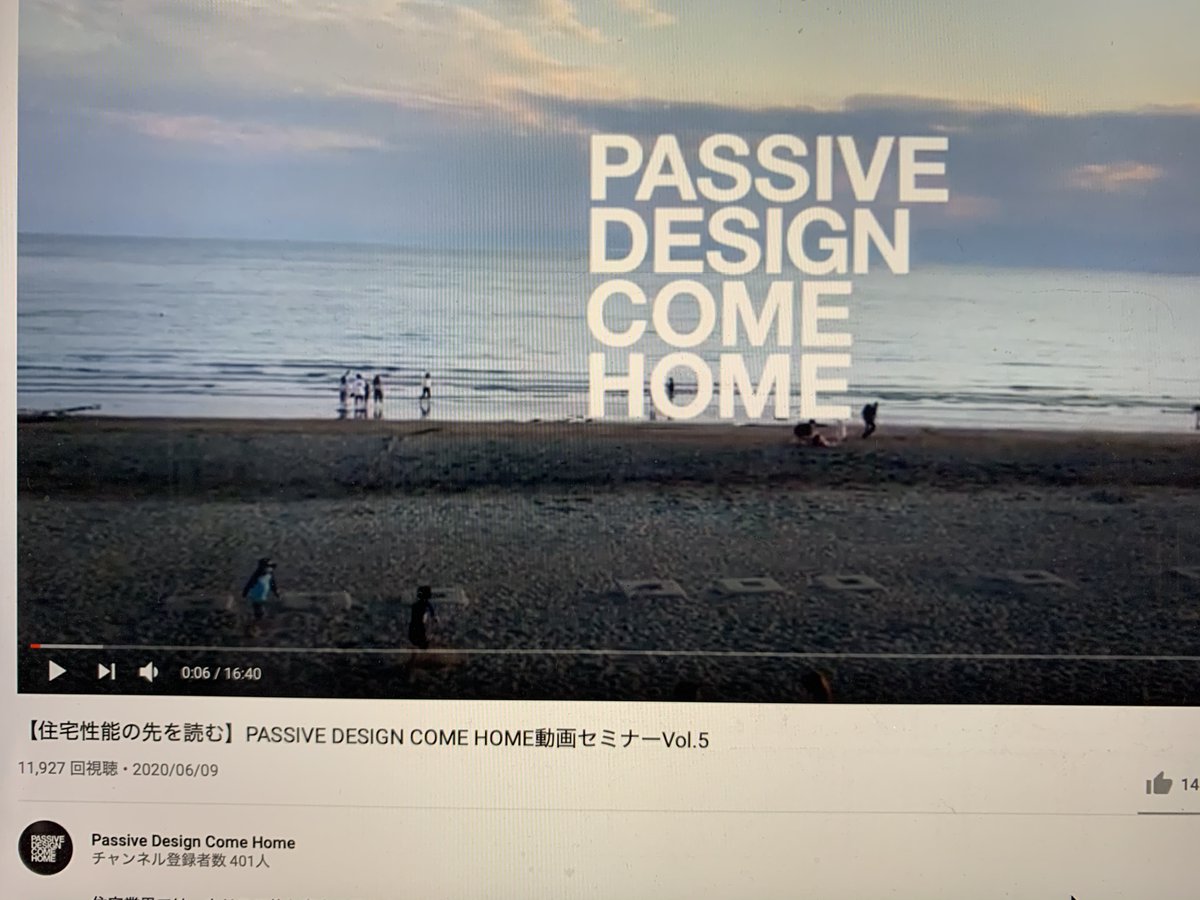 PassiveComeHome's tweet photo. 当社のYouTubeのチャンネル登録者が400名様を超えました！
ありがとうございます！
今年も経験に基づいた情報をどんどんとアップ予定です。
どうぞよろしくお願い申し上げます。
パッシブ！パッシブ！
https://t.co/yVgOnREZOr

#パッシブデザイン #passivedesigncomehome https://t.co/HGbPEk6mC9