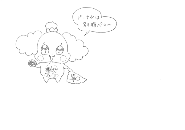 去年、「ドーナツは別腹になってるのが上手く描けないノォ～!」ってほぺ太さんに描いて貰ったペコリンと、その前にこんな感じって描いてたペコリン。 