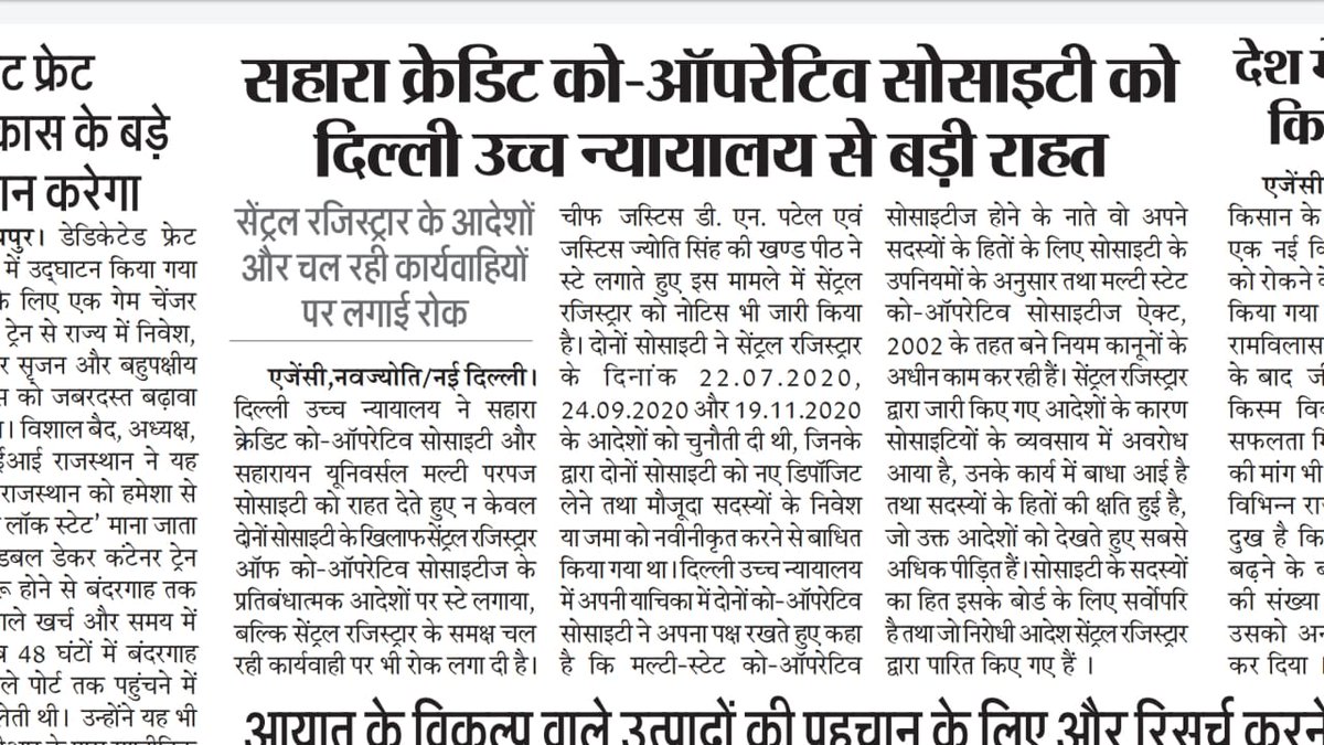 #Save21LakhAdarshFamily 18वर्षो से लाभवाली, सरकार द्वारा रजिस्टर्ड आदर्श क्रेडिट सो.को अनियमितता के नाम पर,बिना और कोई विकल्प देखें,बंद करवा देना 21लाख परिवार  के प्रति अन्याय है, Pl.REGULATE IT 🙏
<a href="/rashtrapatibhvn/">President of India</a>
<a href="/narendramodi/">Narendra Modi</a>
<a href="/nstomar/">Narendra Singh Tomar</a>
<a href="/nsitharaman/">Nirmala Sitharaman</a>
<a href="/ombirlakota/">Om Birla</a> <a href="/ashokgehlot51/">Ashok Gehlot</a>
