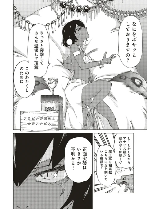 書籍化にあたって、コミックウォーカーさんで異世界妹短期連載中です!!
最新話明日の朝に消えちゃうので、ぜひ今のうちに!
https://t.co/hTkpSXS8qT 