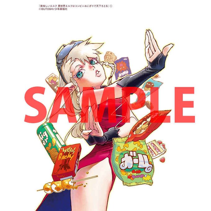 美味しいエルフのtwitterイラスト検索結果 美味しいエルフのtwitterイラスト検索結果