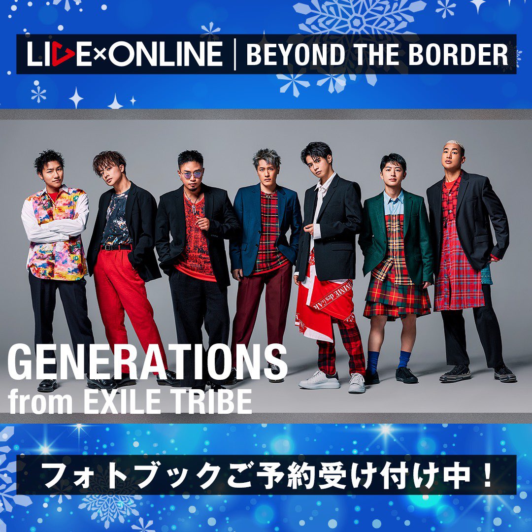Generations公式アカウント Generations Live Online Ballad Best Orchestra Live ライブフォトブック 予約受付は本日23 59まで T Co Vstdnq4yhb
