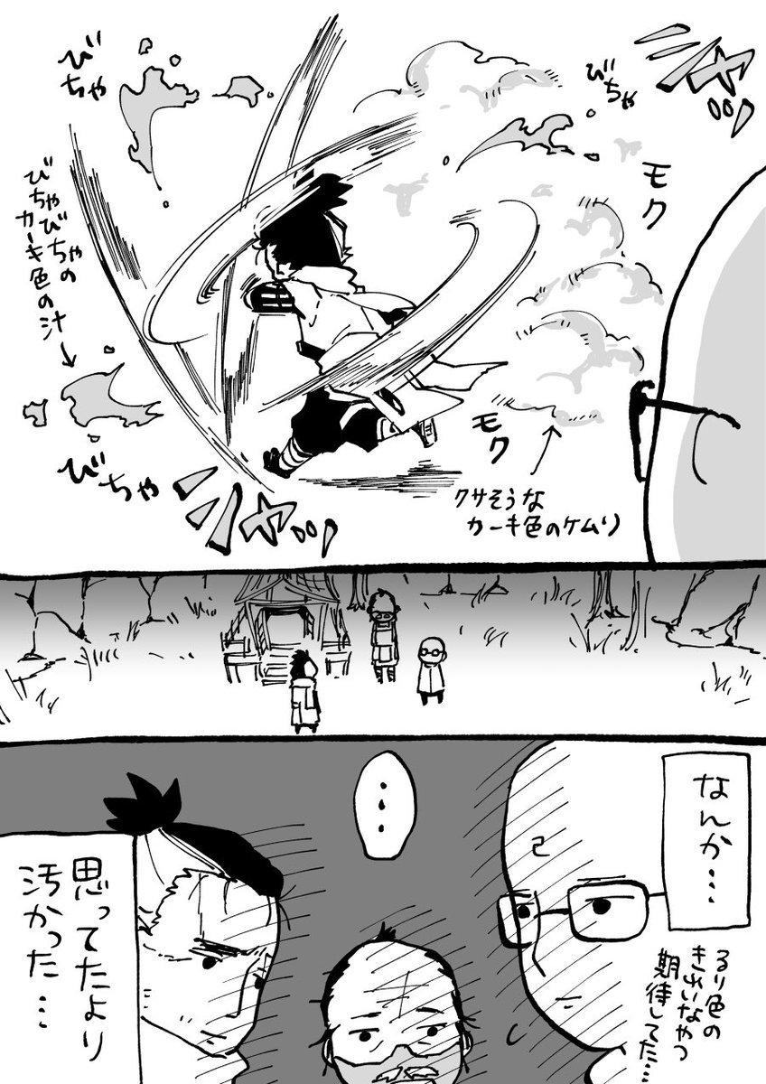 前に描いたSEKIRO日記。忍義手コンプしたときのやつ。 
