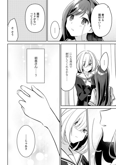 ゆあま 6 17君と綴るうたかた Maymaymay7523 さんのマンガ一覧 いいね順 2ページ ツイコミ 仮 ゆあま 6 17君と綴るうたかた Maymaymay7523 さんのマンガ一覧 いいね順 2ページ ツイコミ 仮