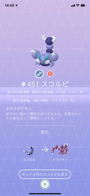 スコルピのtwitterイラスト検索結果 古い順