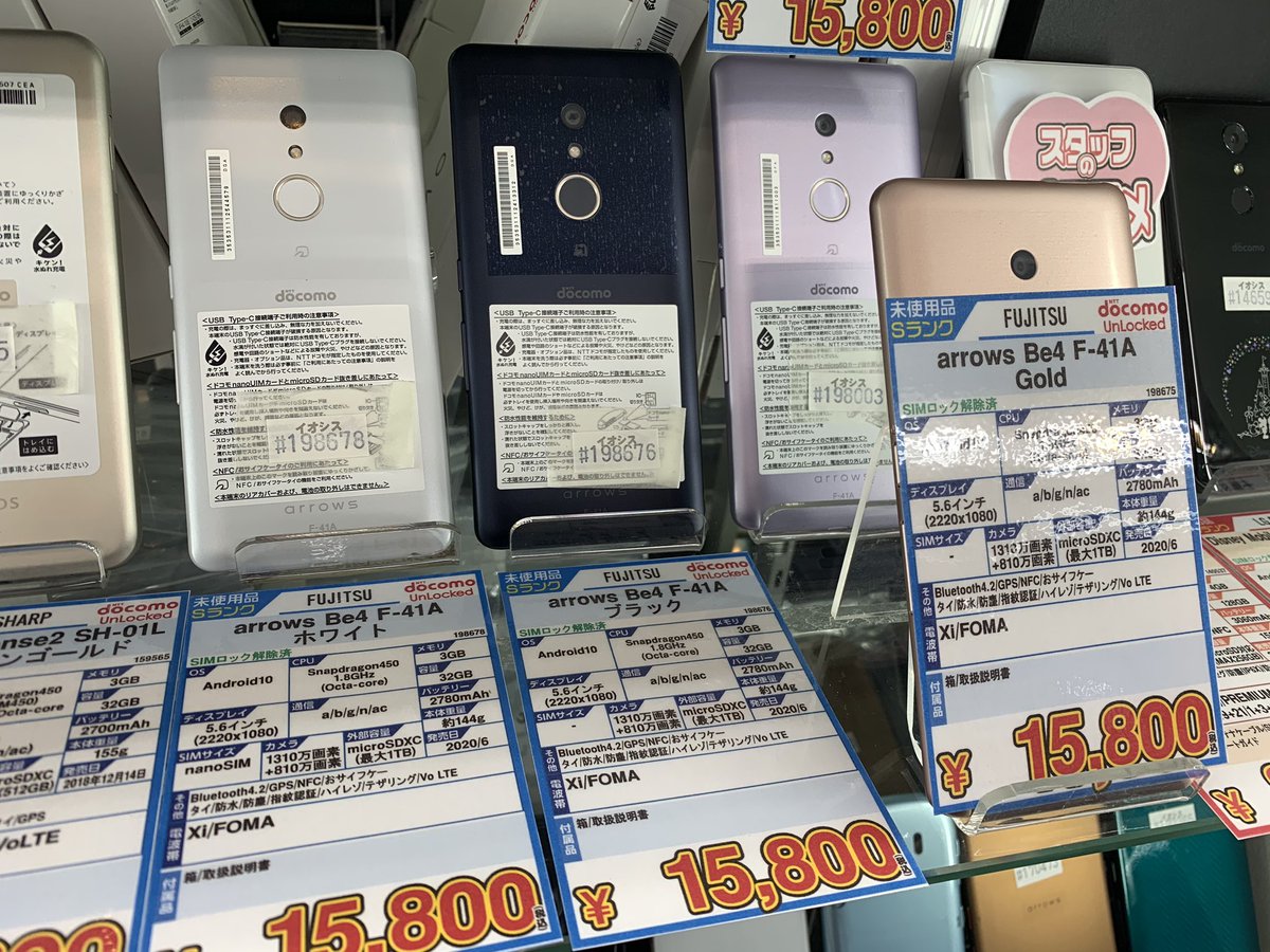 iosys_rojiomote's tweet photo. 泡ハンドソープで洗えちゃう🧼
【arrows Be4 F-41A】
docomo SIMロック解除済
未使用品 税込15,800円
スナドラ450
メモリ3GB
米国国防総省の調達基準
MIL規格の23項目に準拠❗️
てうが&スマホ洗いでキレイキレイ✨
#akiba #イオシス #arrowsBe4 #F41A https://t.co/ltMmfR0Ure