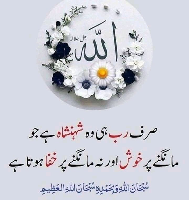 Islamic Poetry in Urdu 2020, islamic poetry on hazrat muhammad s.a.w in urdu, Islamic Poetry In Urdu 2019, Islamic Poetry About Allah In Urdu, Beautiful Islamic Poetry, Islamic Poetry about Prophet Muhammad In Urdu, Islamic Poetry in urdu 2 lines sms, Islamic Poetry In Urdu