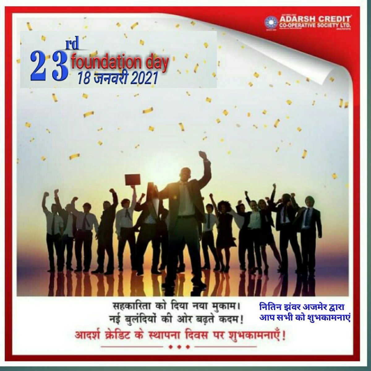 #Save21LakhAdarshFamily
<a href="/rashtrapatibhvn/">President of India</a>
<a href="/narendramodi/">Narendra Modi</a>
<a href="/nstomar/">Narendra Singh Tomar</a>
<a href="/AmitShah/">Amit Shah</a>
आदरणीय प्रधानमंत्री जी 21 लाख परिवारों को ध्यान में रखते हुए आदर्श क्रेडिट कोऑपरेटिव सोसाइटी को चलाएं हमें रोजी रोटी दे हम बहुत परेशान हो चुके हैं हम भी भाजपा के कट्टर कार्यकर्ता  है हमें न्याय प्रदान करें