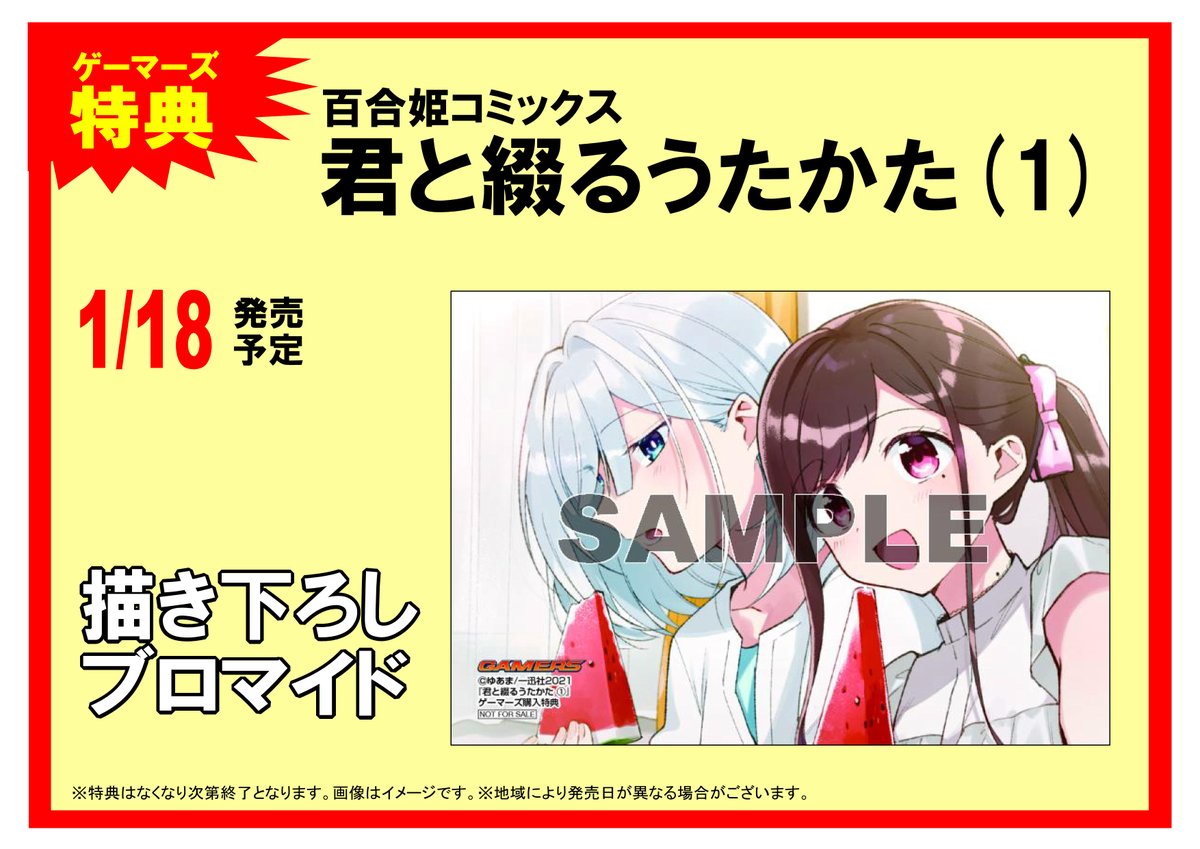 Akihabaraゲーマーズ本店 على تويتر 書籍 ゆあま 先生の新刊コミック 君と綴るうたかた 1巻 は本日発売ゲマ ゲーマーズ特典には描き下ろしブロマイドをご用意 甘く切ない ひと夏の物語ゲマ Akiba 全国50か所以上の店舗 ゲーマーズ アニメイト