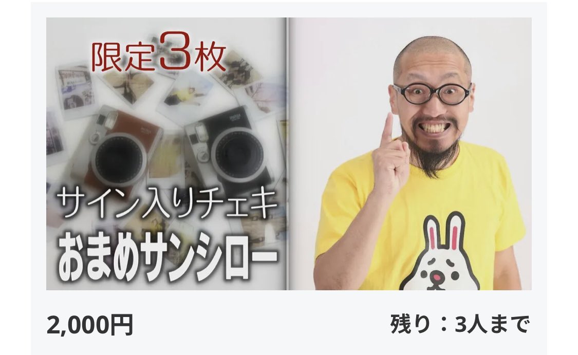 タレント 仮 おまめサンシロー Umaoisii Twitter