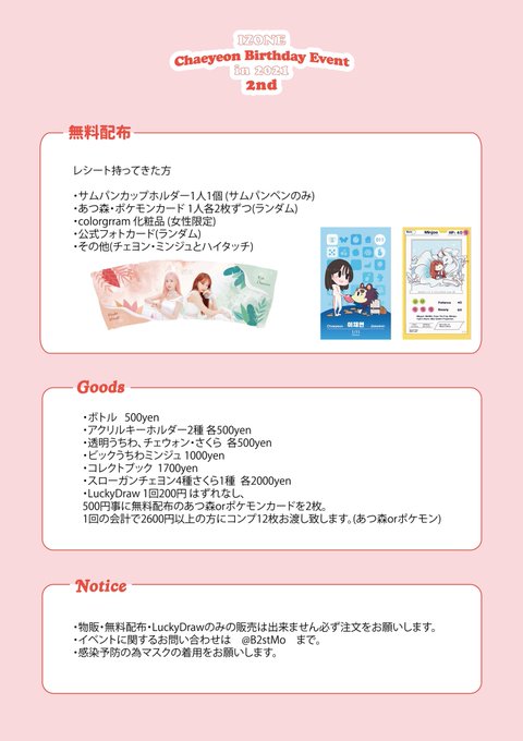 うちわのtwitterイラスト検索結果 うちわのtwitterイラスト検索結果