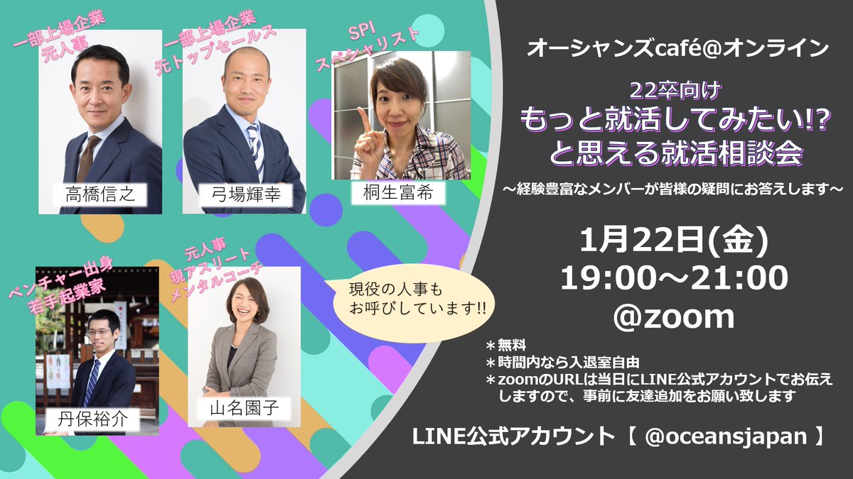 桐生spi教室 私も参加します 就活についてみんなで気軽に話そう 就活の準備はこれからっていう人も大歓迎です 細かい質問まで遠慮なくぶつけてくださいね Twitter