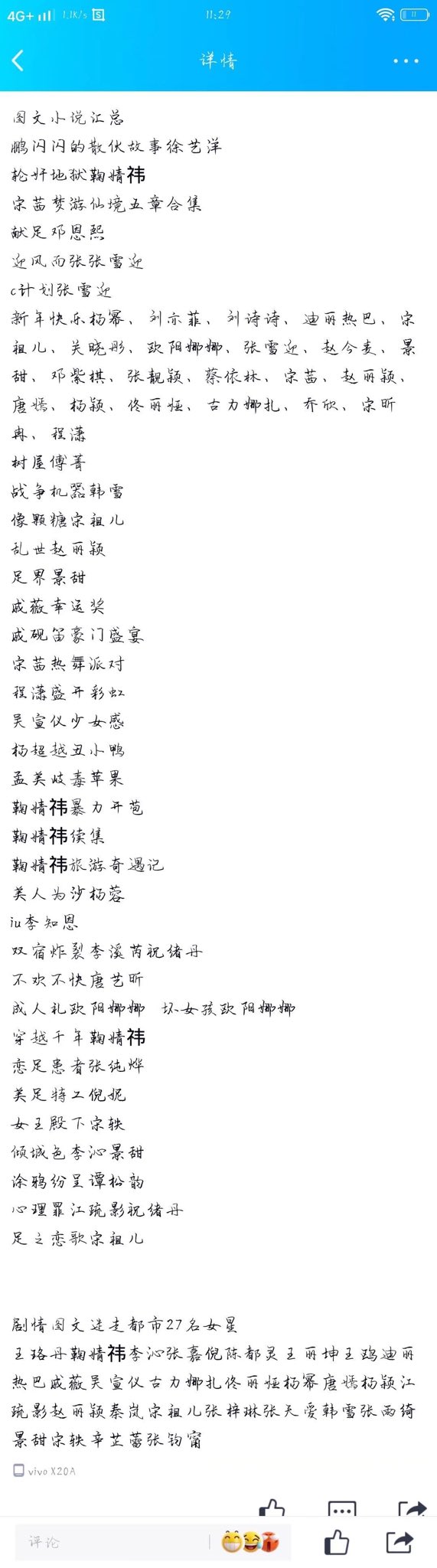 sexinsex|明星合成图  李沁
