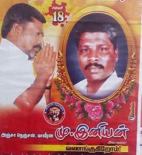 thirumaofficial's tweet image. #சனவரி_18: தம்பி மாவீரன் #இனியனின் வீரவணக்கநாள்.

கட்சிக்கும் தலைமைக்கும் மிகுந்த விசுவாசத்துடன் களப்பணியாற்றிய உண்மை தொண்டர். 

புரட்சியாளர் அம்பேத்கரின் கொள்கைவழியில் மக்களை அணிதிரட்டியவர்.

சாதிவெறிகும்பலுக்கு பெரும் அச்சுறுத்தலாக விளங்கியவர். போராளி இனியனுக்கு #வீரவணக்கம்.