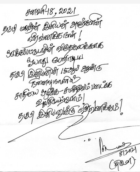 thirumaofficial's tweet image. #சனவரி_18: தம்பி மாவீரன் #இனியனின் வீரவணக்கநாள்.

கட்சிக்கும் தலைமைக்கும் மிகுந்த விசுவாசத்துடன் களப்பணியாற்றிய உண்மை தொண்டர். 

புரட்சியாளர் அம்பேத்கரின் கொள்கைவழியில் மக்களை அணிதிரட்டியவர்.

சாதிவெறிகும்பலுக்கு பெரும் அச்சுறுத்தலாக விளங்கியவர். போராளி இனியனுக்கு #வீரவணக்கம்.