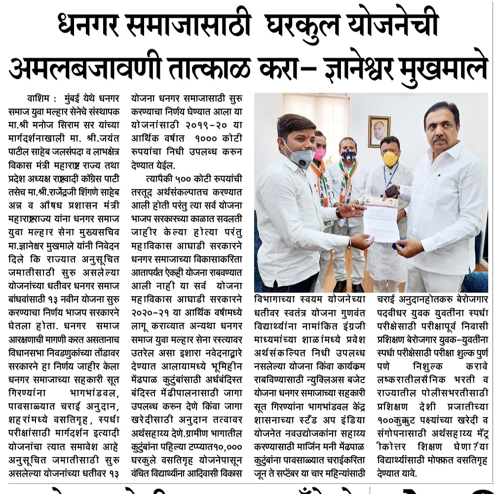 DMukhamale's tweet photo. @Jayant_R_Patil @supriya_sule @RRPSpeaks https://t.co/dmPSuj6JIJ