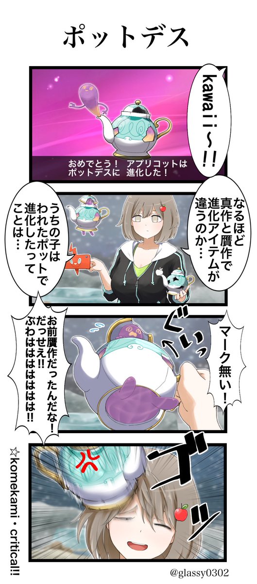 Twoucan ポットデス の注目ツイート イラスト マンガ コスプレ モデル Twoucan ポットデス の注目ツイート イラスト マンガ コスプレ モデル