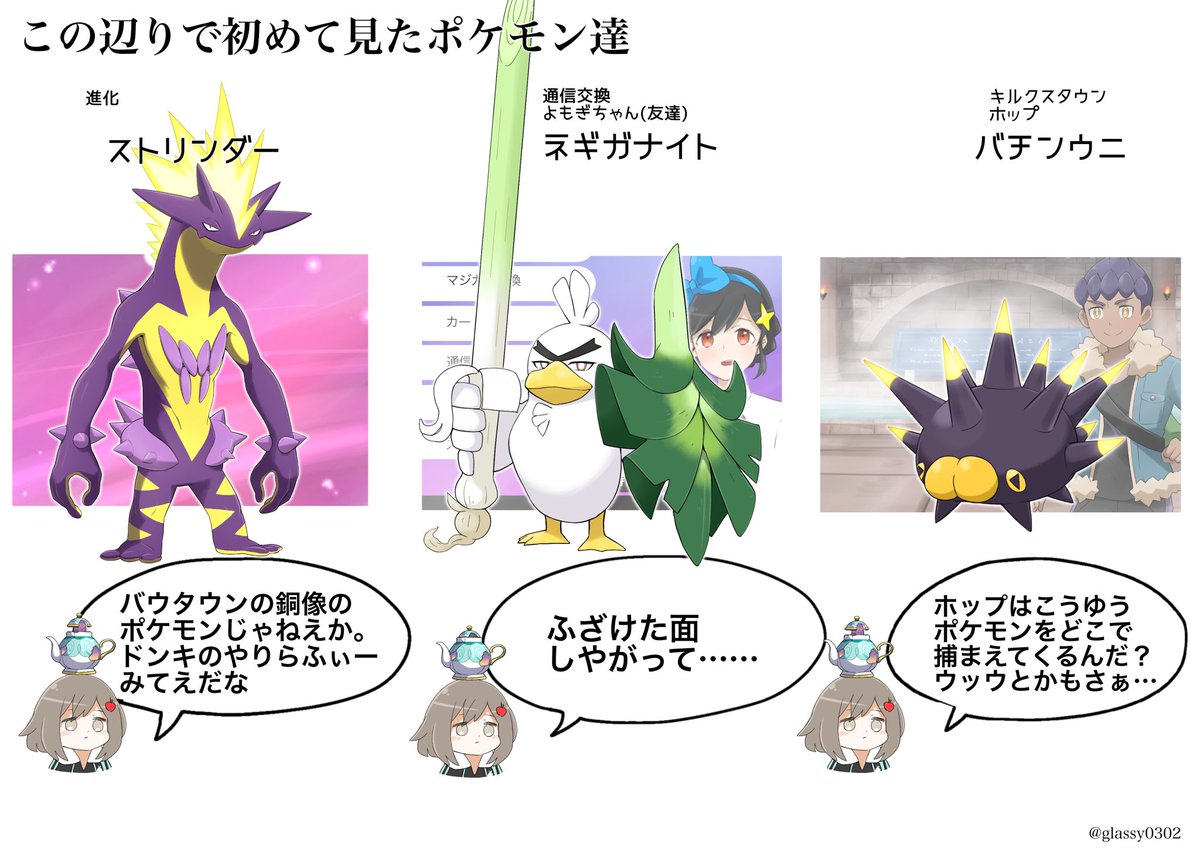 りんごのガラルレポート 四コマ うちのポットデスは贋作でした！！🤗