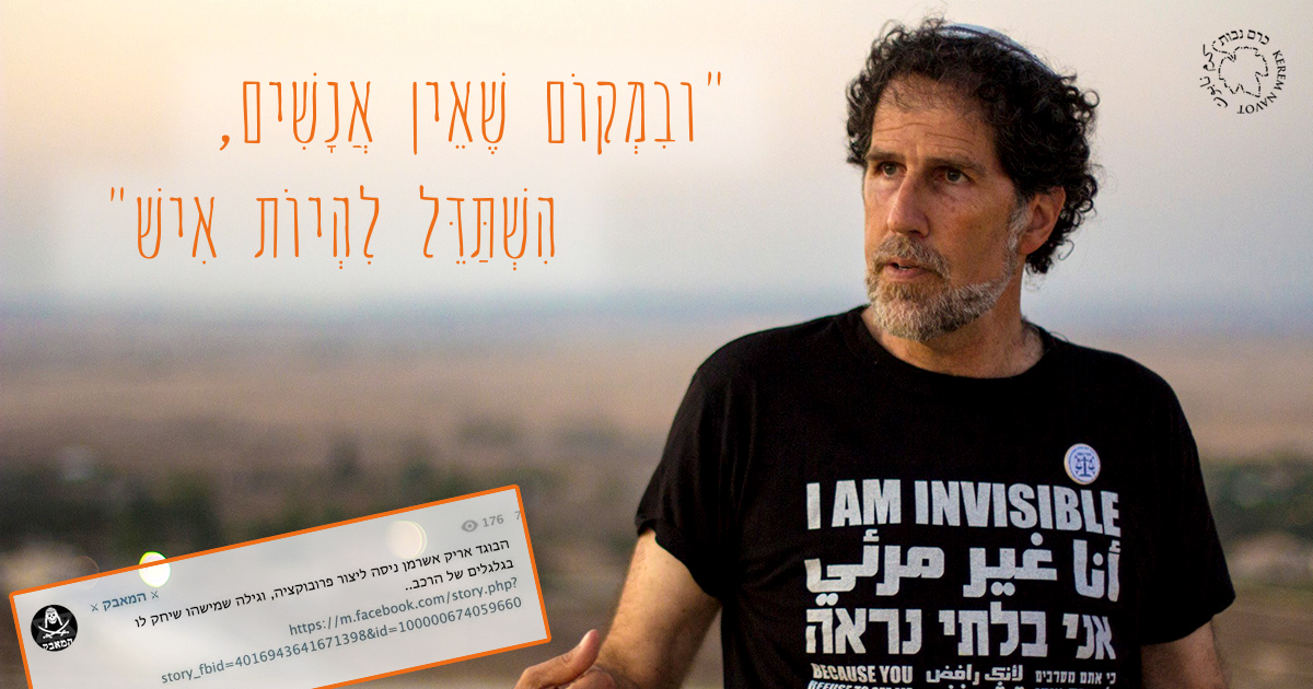 ”הוּא הָיָה אוֹמֵר, אֵין בּוּר יְרֵא חֵטְא, וְלֹא עַם הָאָרֶץ חָסִיד; וְלֹא הַבַּיְשָׁן לָמֵד, וְלֹא הַקַּפְּדָן מְלַמֵּד, וְלֹא כָל הַמַּרְבֶּה בִסְחוֹרָה מַחְכִּים; ובִמְקוֹם שֶׁאֵין אֲנָשִׁים, הִשְׁתַּדֵּל לִהְיוֹת אִישׁ"(משנה אבות פרק ב' משנה ה)