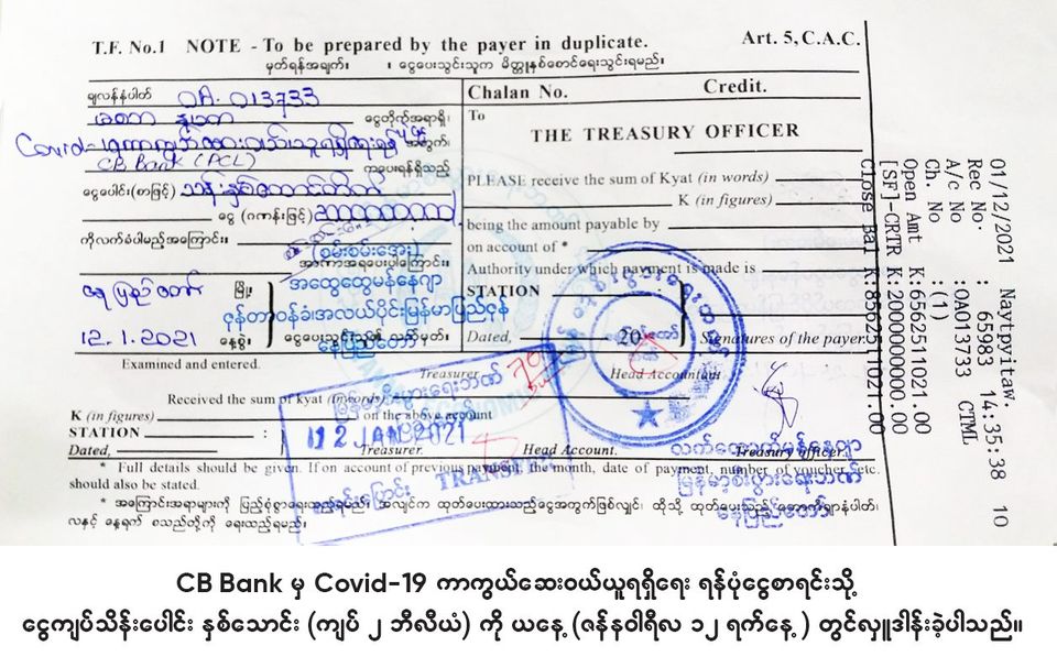 CB Bank donated 2 billion (20,000 lakhs) kyats to Covid-19 Vaccination Fund through Myanmar Economic Bank account number OA 013733, on 12 January 2021.

Additionally, since 10 October 2020, we have established the "CB Center", a temporary hospital in Bago, to treat Covid-19 patients. To date, 1817 patients have undergone the treatments .

We are humbled to share to our customers that under the direction of our chairman U Khin Maung Aye, CB Bank family’s donation for the purpose of Covid-19 protection and treatment, has totalled 3.8 billion kyats until today.

#CBBank #covid19vaccinedonation