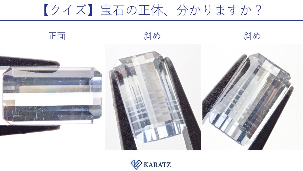 Karatz代表 小山慶一郎 در توییتر 正解は サファイアです 正解率8 と難易度高めでしたね こちらは ブラインド状双晶面 と呼ばれるインクルージョンです ブラインドのように開閉することから名付けられたそうです ブラインド状双晶面があるサファイアはビルマ Karatz代表 小山慶一郎 در توییتر 正解は サファイアです 正解率8 と難易度高めでしたね こちらは ブラインド状双晶面 と呼ばれるインクルージョンです ブラインドのように開閉することから名付けられたそうです ブラインド状双晶面があるサファイアはビルマ