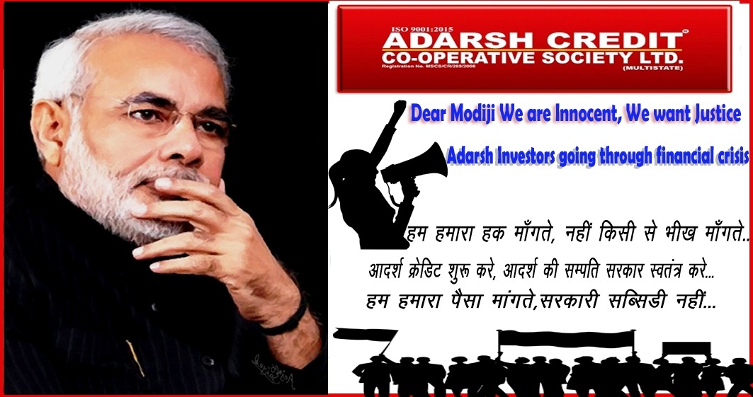 #Save21LakhAdarshFamily महोदय आदर्श क्रेडिट को ऑपरेटिव सोसाइटी पर से लिक्विडेटर हटवा कर प्रशासक नियुक्त कर गरीब लोगों का भला कीजिए सोसाइटी को पुनर्जीवित कीजिए <a href="/rashtrapatibhvn/">President of India</a> <a href="/nstomar/">Narendra Singh Tomar</a> <a href="/nsitharaman/">Nirmala Sitharaman</a> <a href="/PMOIndia/">PMO India</a> <a href="/AmitShah/">Amit Shah</a>