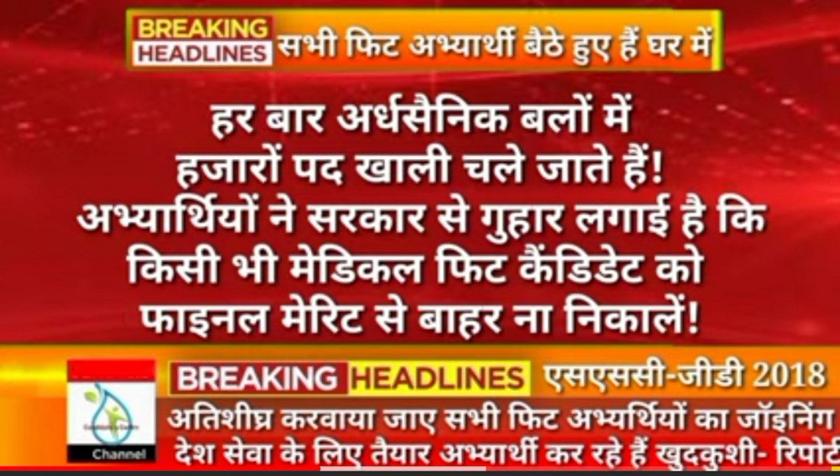 iamvirendar's tweet photo. #Issue_Appt_Letter_All_Medifit_SSCGD
Release the appointment letter for all medically fit candidate 

@AmitShah @PMOIndia @crpfindia @rajnathsingh @nityanandraibjp @Ranbir_Crpf 
🙏🙏🙏🙏🙏🙏🙏🙏🙏🙏🙏🙏 https://t.co/CR8bAcpCSx
