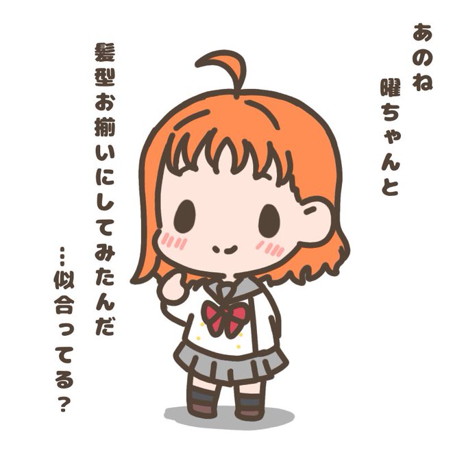 髪型交換と聞いて。 