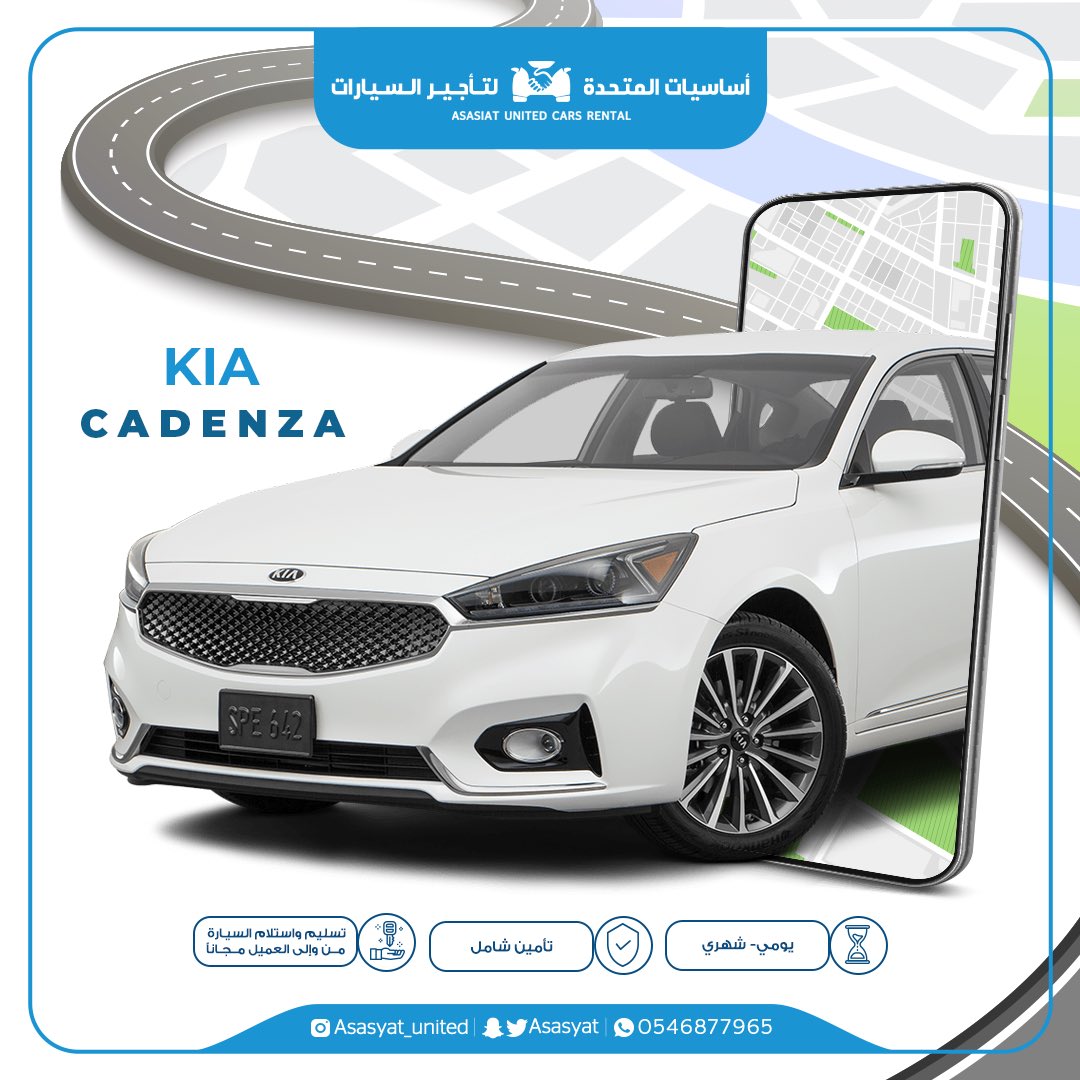 asasyat's tweet photo. Cadenza #KIA 
اطلبها الآن 

https://t.co/rUxV8REKHs
      
#خدمة تسليم السيارة واستلامها #مجاناً 

#تأجير_السيارات #معرض #تأجير #سيارة 
#كيا #كادنيز 
#Cars #Riyadh #Dakar2021 #KIA #Cadneza #Monday 
#صباح_الخير #الرياض #اوايسس_الرياض https://t.co/nYs4RSlxWi